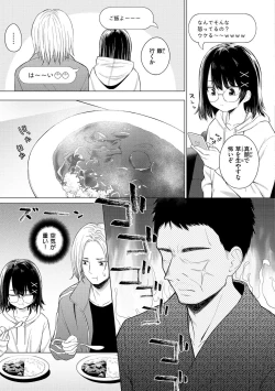 Page 7 of Naka ga Ii Kyoudai - My sweet little sister