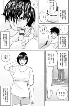 Page 101 of Haramase irai 〜 kanjite shimau hitodzuma-tachi 〜