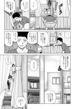 Page 115 of Haramase irai 〜 kanjite shimau hitodzuma-tachi 〜