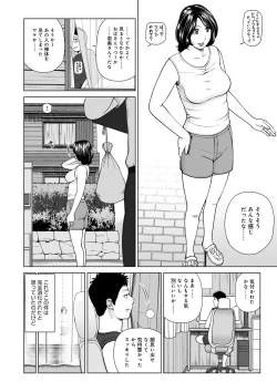 Page 116 of Haramase irai 〜 kanjite shimau hitodzuma-tachi 〜
