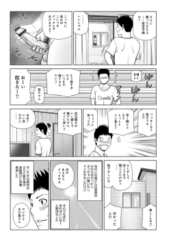 Page 119 of Haramase irai 〜 kanjite shimau hitodzuma-tachi 〜