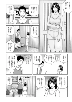 Page 122 of Haramase irai 〜 kanjite shimau hitodzuma-tachi 〜