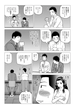 Page 133 of Haramase irai 〜 kanjite shimau hitodzuma-tachi 〜