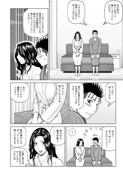 Page 134 of Haramase irai 〜 kanjite shimau hitodzuma-tachi 〜