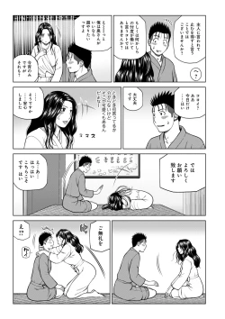 Page 135 of Haramase irai 〜 kanjite shimau hitodzuma-tachi 〜