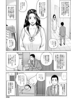Page 148 of Haramase irai 〜 kanjite shimau hitodzuma-tachi 〜