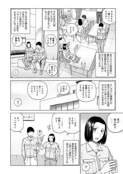 Page 152 of Haramase irai 〜 kanjite shimau hitodzuma-tachi 〜