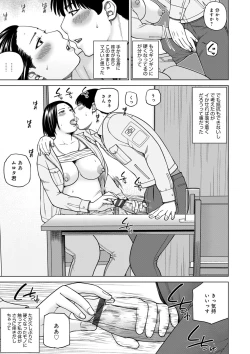 Page 157 of Haramase irai 〜 kanjite shimau hitodzuma-tachi 〜