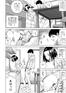 Page 160 of Haramase irai 〜 kanjite shimau hitodzuma-tachi 〜