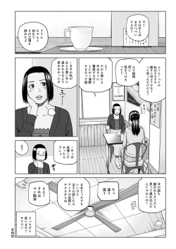 Page 168 of Haramase irai 〜 kanjite shimau hitodzuma-tachi 〜