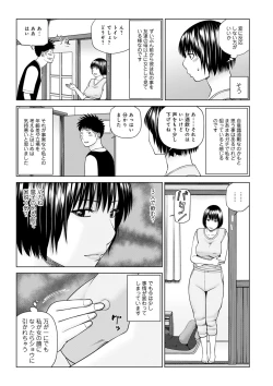 Page 173 of Haramase irai 〜 kanjite shimau hitodzuma-tachi 〜