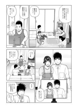 Page 192 of Haramase irai 〜 kanjite shimau hitodzuma-tachi 〜