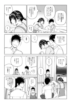 Page 193 of Haramase irai 〜 kanjite shimau hitodzuma-tachi 〜