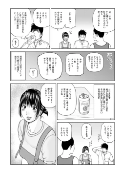 Page 194 of Haramase irai 〜 kanjite shimau hitodzuma-tachi 〜