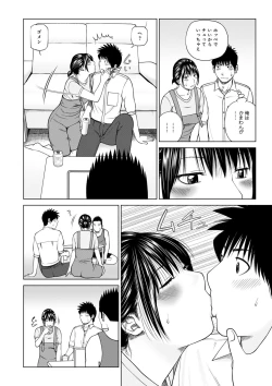 Page 196 of Haramase irai 〜 kanjite shimau hitodzuma-tachi 〜