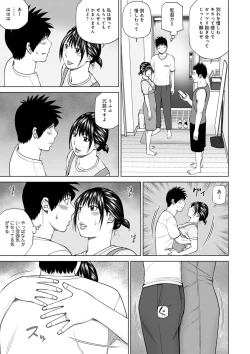 Page 199 of Haramase irai 〜 kanjite shimau hitodzuma-tachi 〜