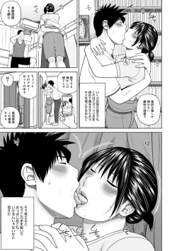 Page 201 of Haramase irai 〜 kanjite shimau hitodzuma-tachi 〜