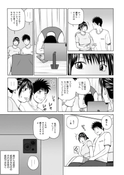 Page 203 of Haramase irai 〜 kanjite shimau hitodzuma-tachi 〜
