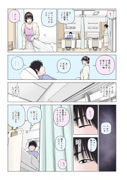 Page 217 of Haramase irai 〜 kanjite shimau hitodzuma-tachi 〜