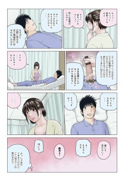 Page 223 of Haramase irai 〜 kanjite shimau hitodzuma-tachi 〜