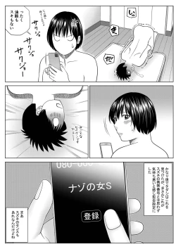 Page 249 of Haramase irai 〜 kanjite shimau hitodzuma-tachi 〜