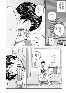 Page 24 of Haramase irai 〜 kanjite shimau hitodzuma-tachi 〜