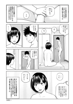 Page 58 of Haramase irai 〜 kanjite shimau hitodzuma-tachi 〜