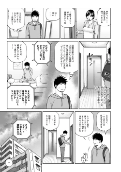 Page 5 of Haramase irai 〜 kanjite shimau hitodzuma-tachi 〜