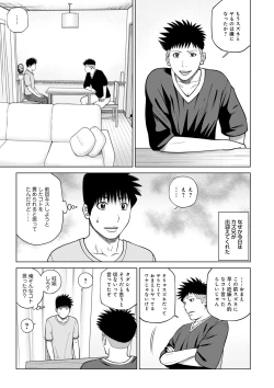 Page 61 of Haramase irai 〜 kanjite shimau hitodzuma-tachi 〜