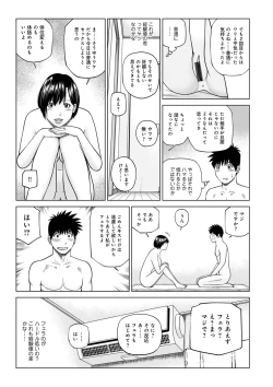 Page 67 of Haramase irai 〜 kanjite shimau hitodzuma-tachi 〜