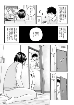 Page 9 of Haramase irai 〜 kanjite shimau hitodzuma-tachi 〜