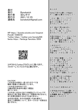 Page 29 of Soko wa Miwaku no Scatolo Play Health