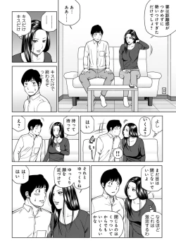Page 10 of Etsunaru hitodzuma 〜 yokkyū fuman'na mitsu tsubo-tachi 〜