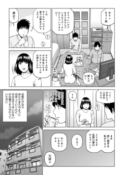 Page 165 of Etsunaru hitodzuma 〜 yokkyū fuman'na mitsu tsubo-tachi 〜