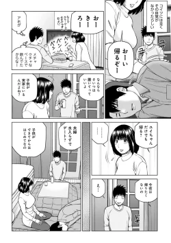 Page 166 of Etsunaru hitodzuma 〜 yokkyū fuman'na mitsu tsubo-tachi 〜