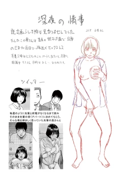 Page 236 of Etsunaru hitodzuma 〜 yokkyū fuman'na mitsu tsubo-tachi 〜