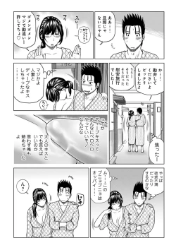 Page 27 of Etsunaru hitodzuma 〜 yokkyū fuman'na mitsu tsubo-tachi 〜