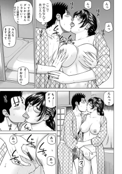 Page 31 of Etsunaru hitodzuma 〜 yokkyū fuman'na mitsu tsubo-tachi 〜