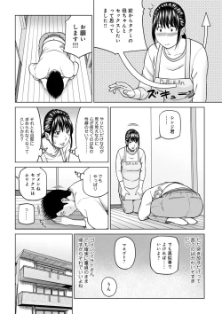 Page 46 of Etsunaru hitodzuma 〜 yokkyū fuman'na mitsu tsubo-tachi 〜