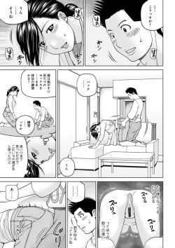 Page 47 of Etsunaru hitodzuma 〜 yokkyū fuman'na mitsu tsubo-tachi 〜