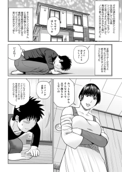 Page 60 of Etsunaru hitodzuma 〜 yokkyū fuman'na mitsu tsubo-tachi 〜
