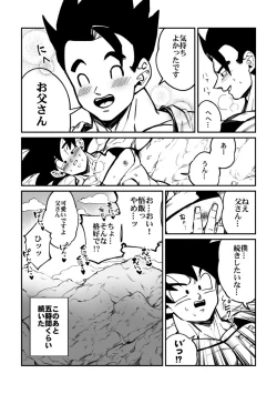 Page 16 of Osamemashou Goku Zei
