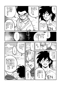 Page 22 of Osamemashou Goku Zei