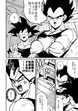 Page 5 of Osamemashou Goku Zei