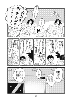 Page 14 of Porineshiansekkusu shinai to derenai wari to hiroi heya