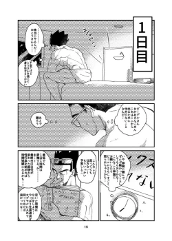 Page 2 of Porineshiansekkusu shinai to derenai wari to hiroi heya