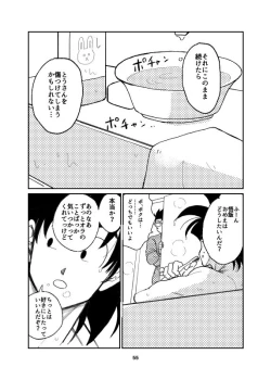 Page 42 of Porineshiansekkusu shinai to derenai wari to hiroi heya