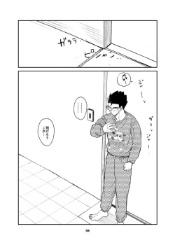 Page 45 of Porineshiansekkusu shinai to derenai wari to hiroi heya