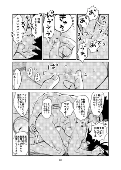 Page 48 of Porineshiansekkusu shinai to derenai wari to hiroi heya