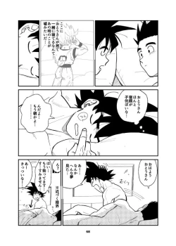 Page 55 of Porineshiansekkusu shinai to derenai wari to hiroi heya